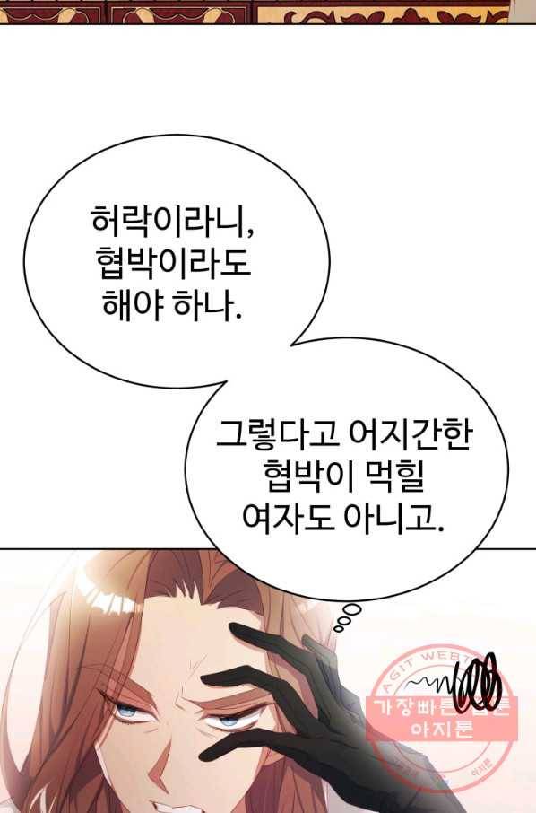 베이비 드래곤 20화 72