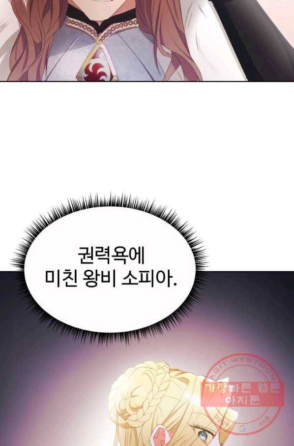 베이비 드래곤 20화 73