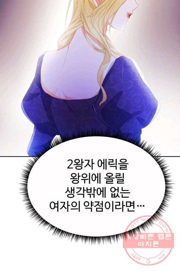 베이비 드래곤 20화 74