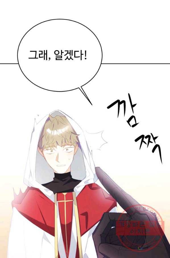 베이비 드래곤 20화 75