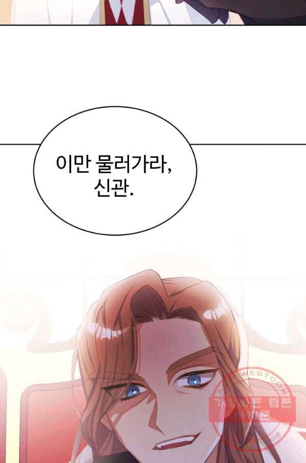 베이비 드래곤 20화 76