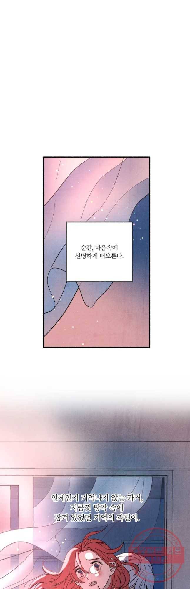 후궁공략 73화 25