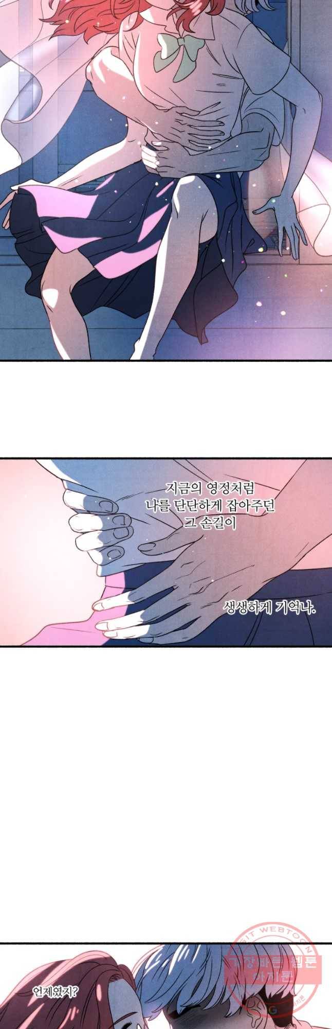 후궁공략 73화 26