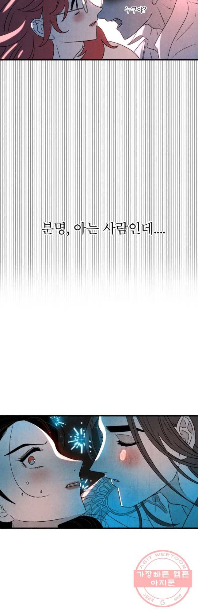 후궁공략 73화 27