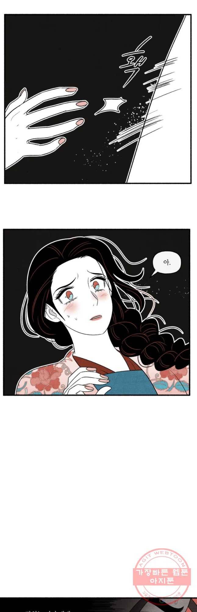 후궁공략 73화 37