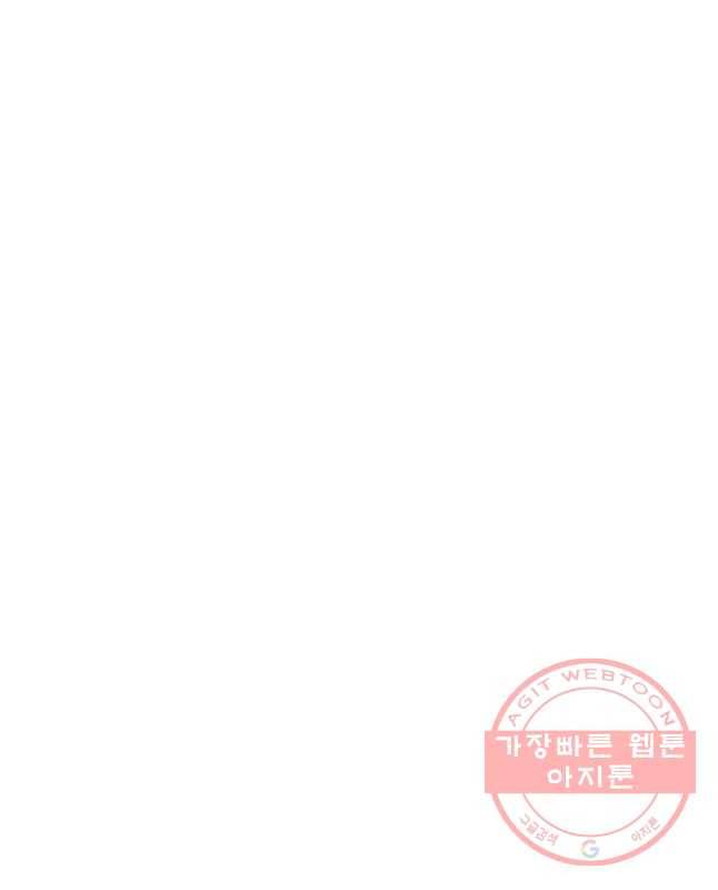 후궁공략 73화 45