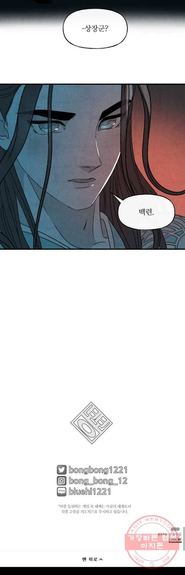 후궁공략 73화 52