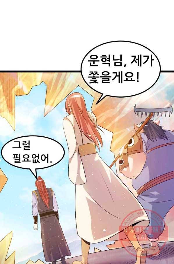 도시의 전설:201화 1