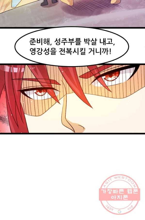 도시의 전설:201화 2