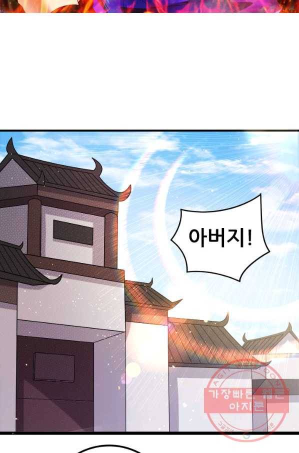 도시의 전설:201화 4
