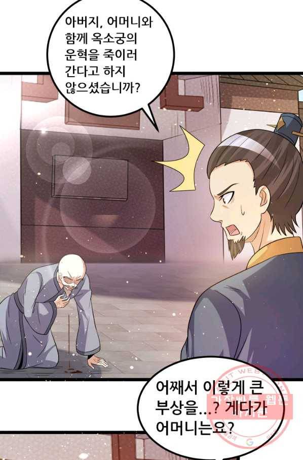 도시의 전설:201화 5