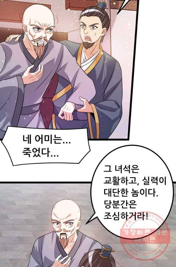 도시의 전설:201화 6