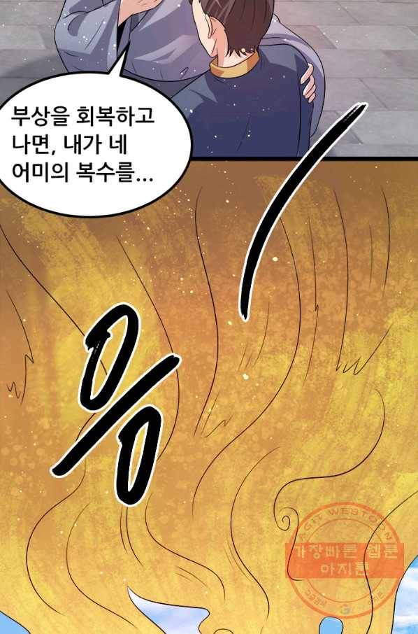 도시의 전설:201화 7