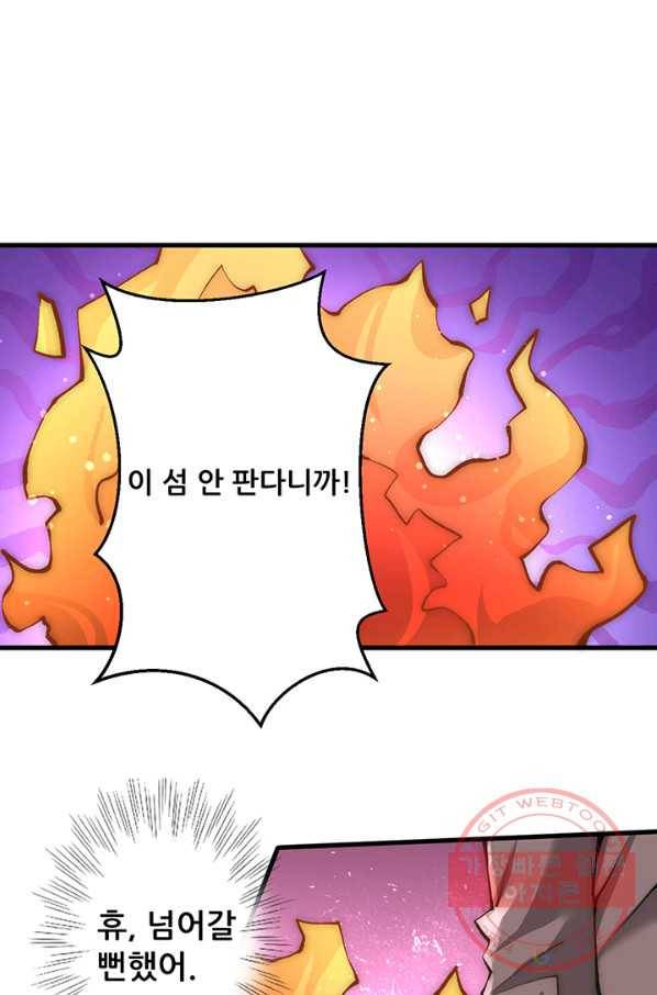 만능왕:233화 11