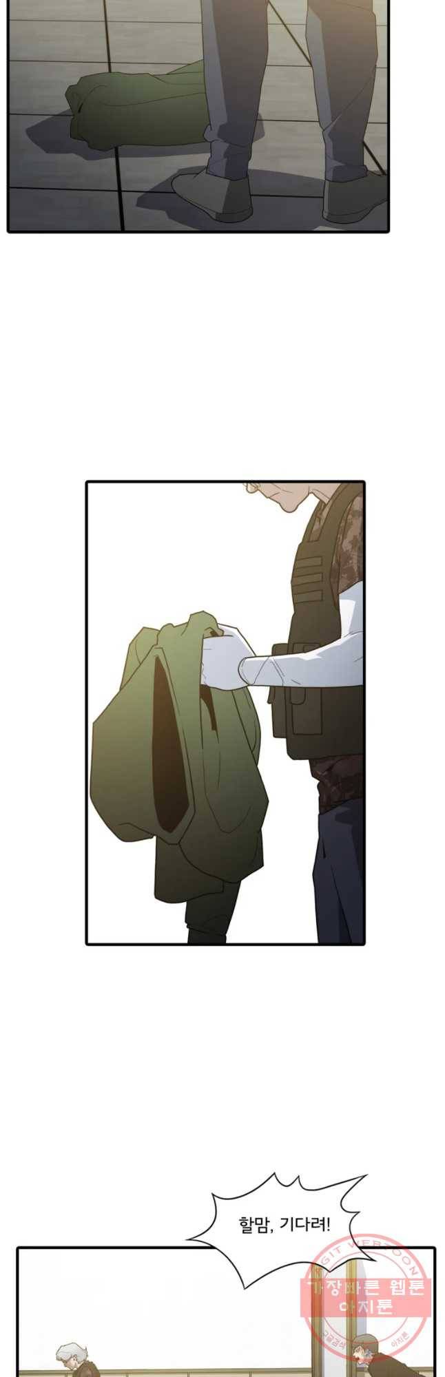 할매 82화 3