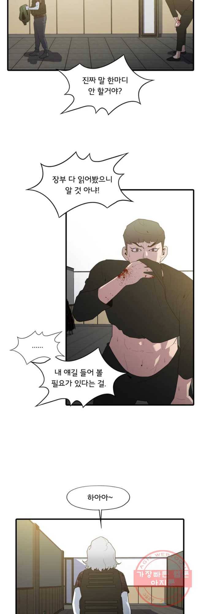 할매 82화 4