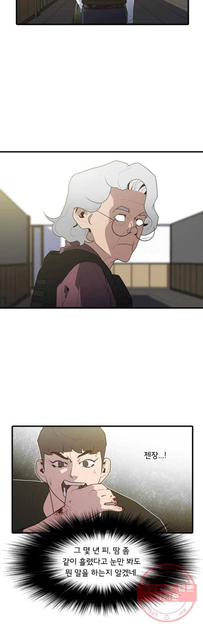 할매 82화 5