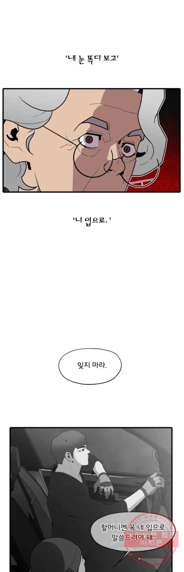 할매 82화 6