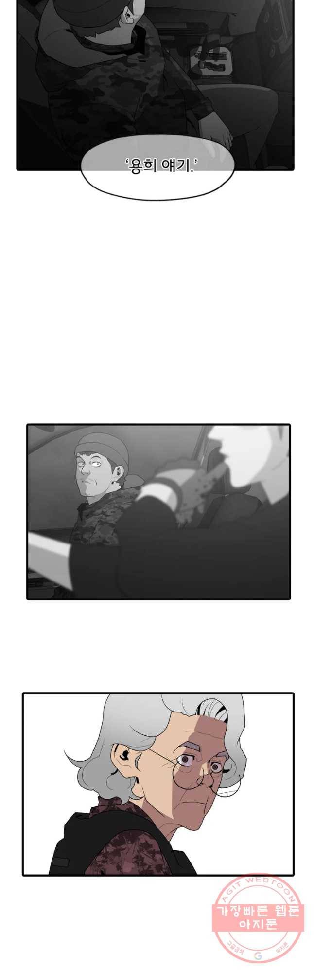 할매 82화 7