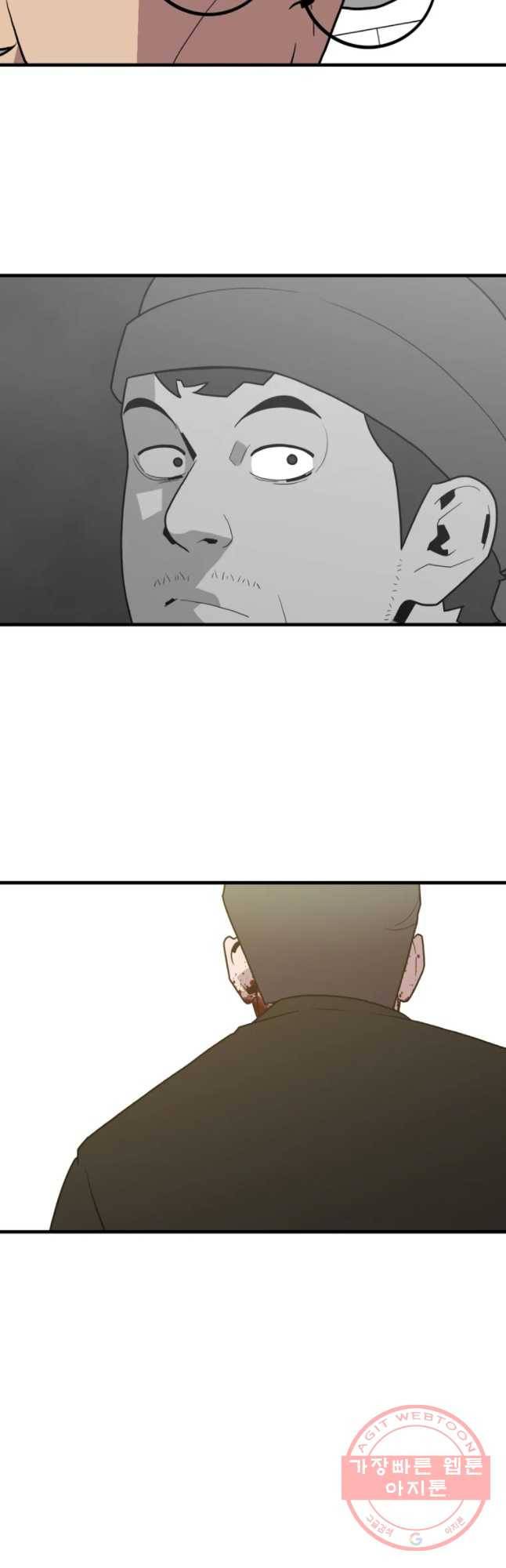 할매 82화 9