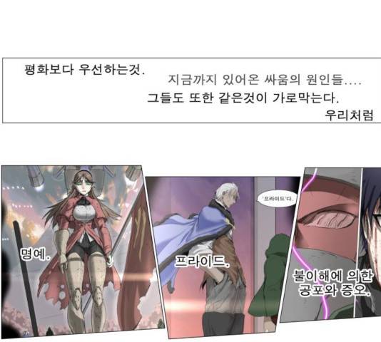 나이트런 문 152화 1