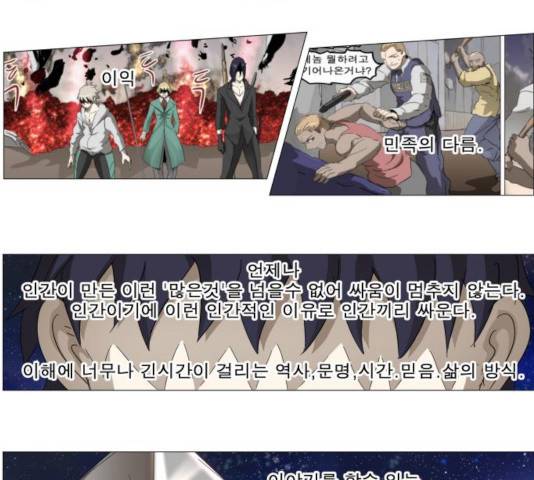 나이트런 문 152화 2