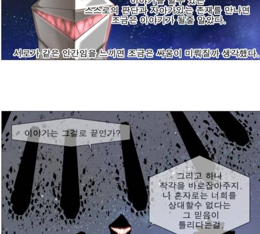나이트런 문 152화 3