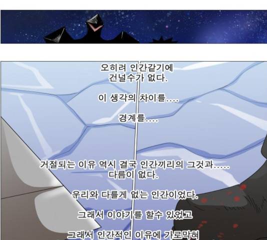 나이트런 문 152화 6