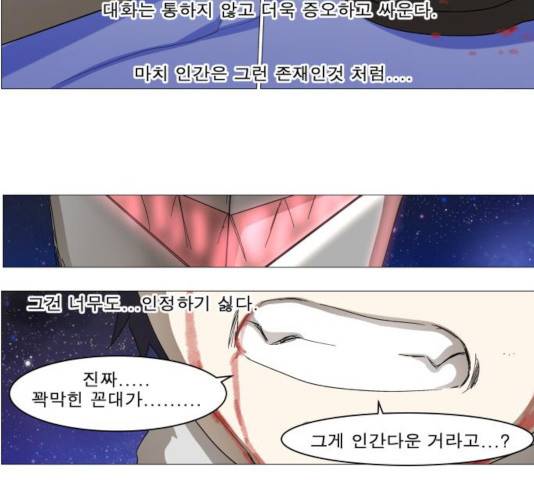 나이트런 문 152화 7