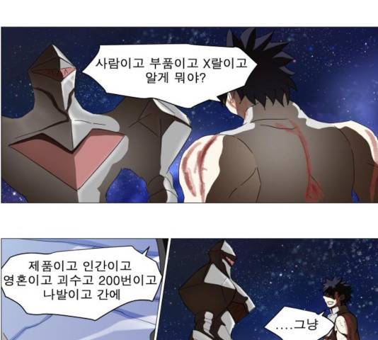 나이트런 문 152화 9