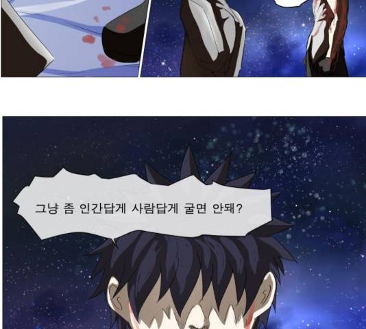 나이트런 문 152화 10