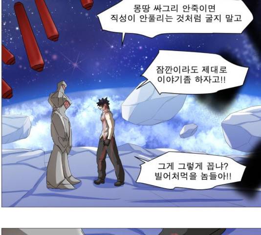 나이트런 문 152화 13