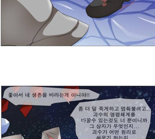 나이트런 문 152화 14