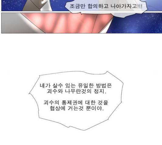 나이트런 문 152화 16
