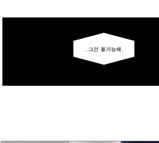 나이트런 문 152화 17