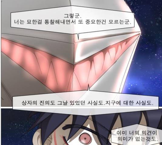나이트런 문 152화 18