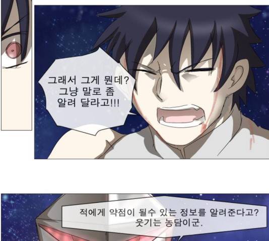 나이트런 문 152화 22