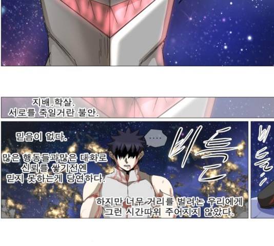 나이트런 문 152화 23