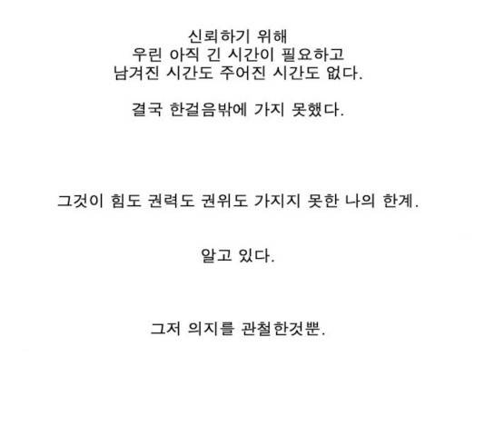 나이트런 문 152화 24