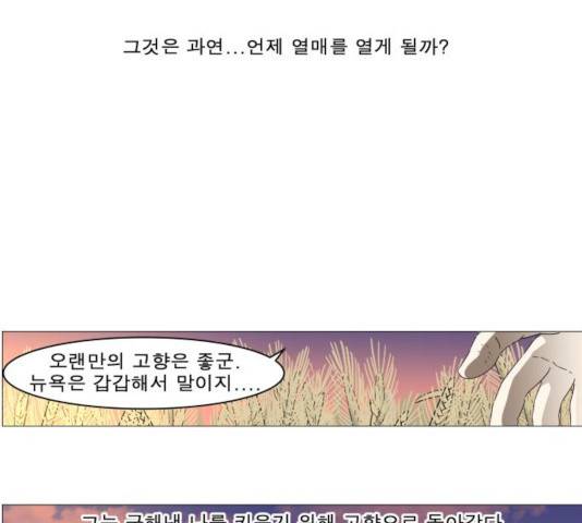 나이트런 문 152화 25