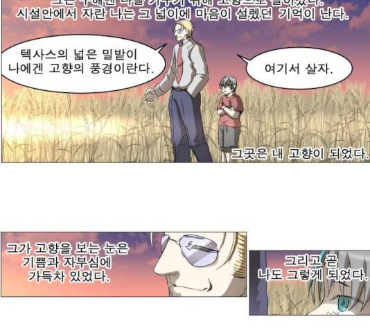 나이트런 문 152화 26