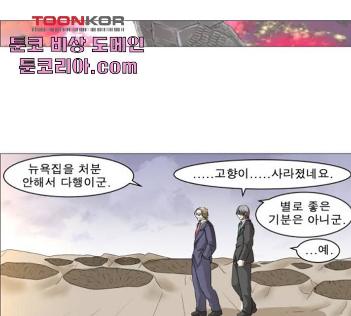 나이트런 문 152화 27