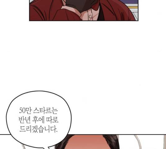 남편을 만렙으로 키우려 합니다 18화 4