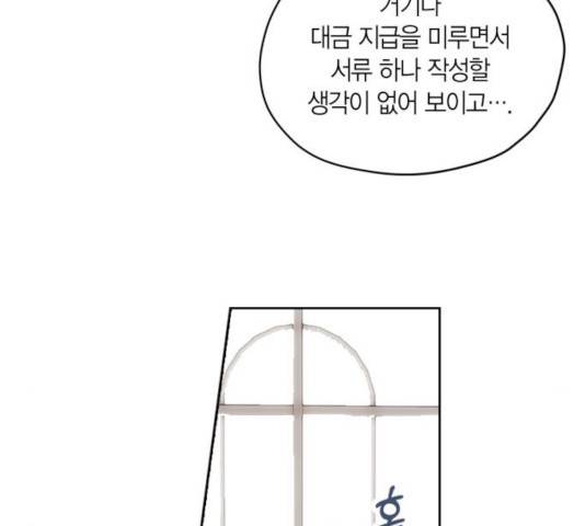 남편을 만렙으로 키우려 합니다 18화 7