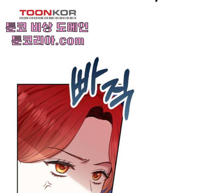 남편을 만렙으로 키우려 합니다 18화 12