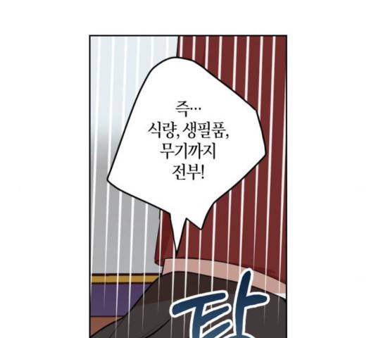 남편을 만렙으로 키우려 합니다 18화 23