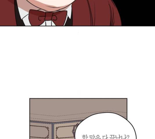 남편을 만렙으로 키우려 합니다 18화 29