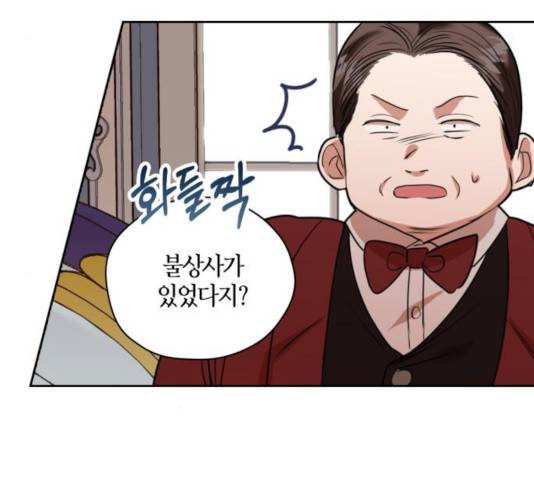 남편을 만렙으로 키우려 합니다 18화 36