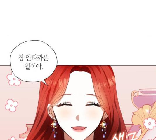 남편을 만렙으로 키우려 합니다 18화 37