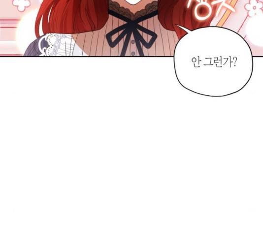 남편을 만렙으로 키우려 합니다 18화 38